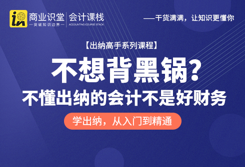 不想背黑锅？不懂出纳的会计不是好财务